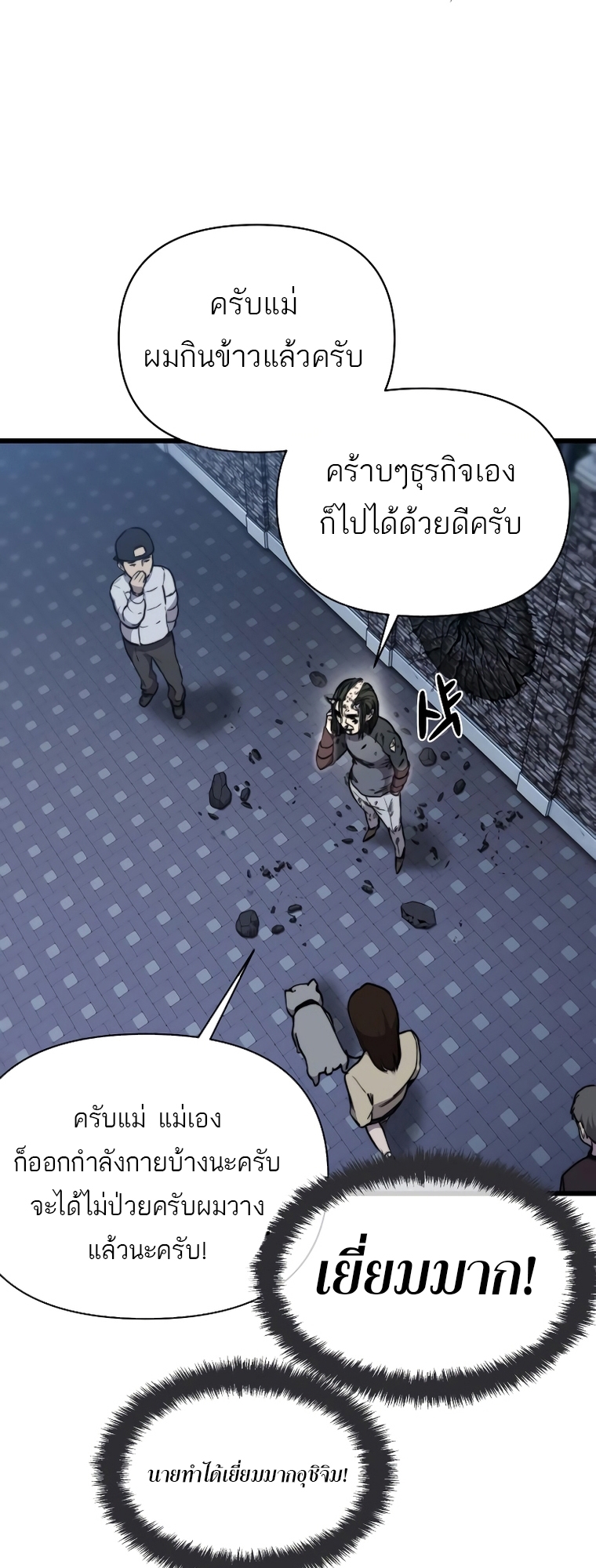 อ่านมังงะ Hybrid  ตอนที่ 16/70.jpg