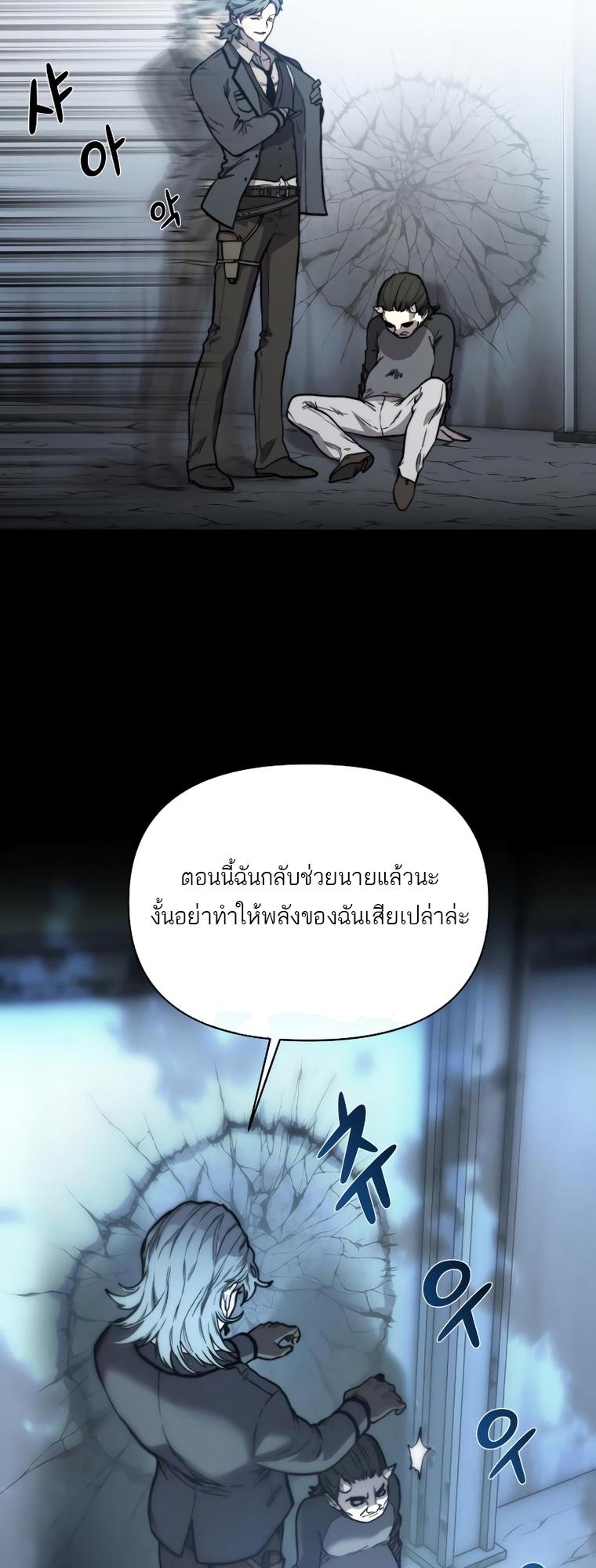 อ่านมังงะ Hybrid  ตอนที่ 15/71.jpg