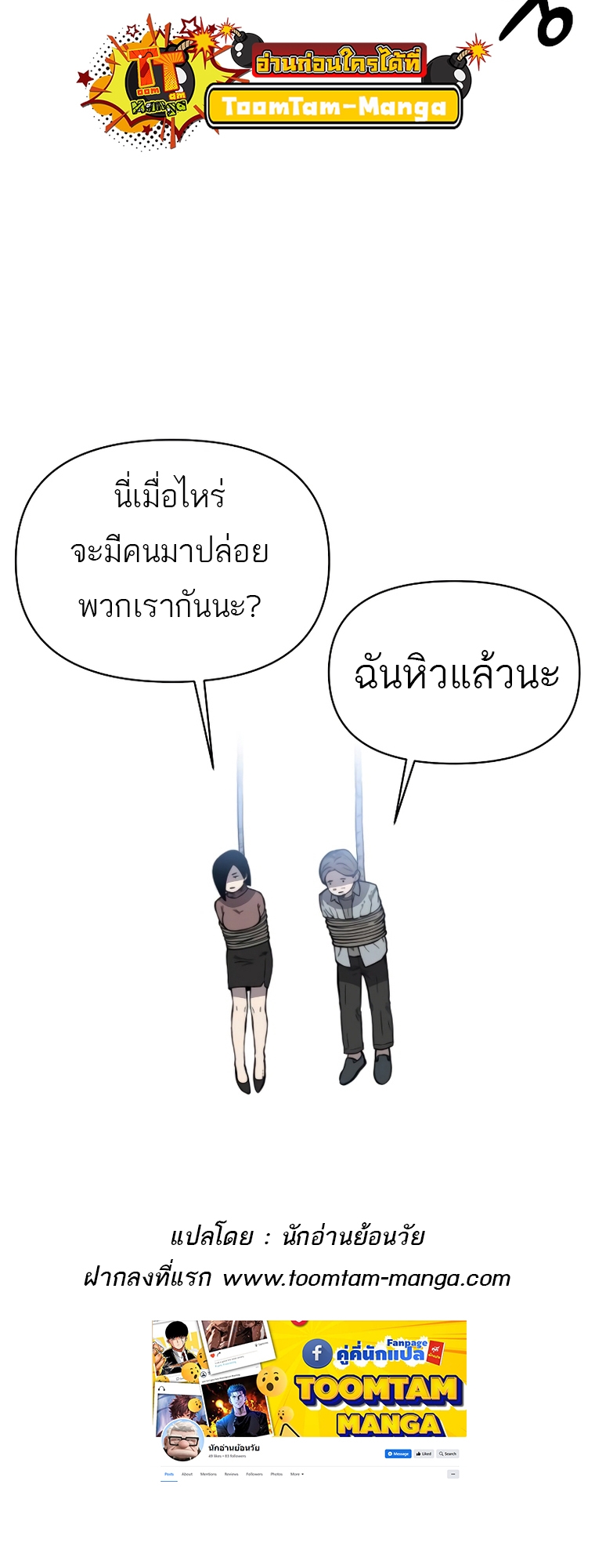 อ่านมังงะ Hybrid  ตอนที่ 15/77.jpg