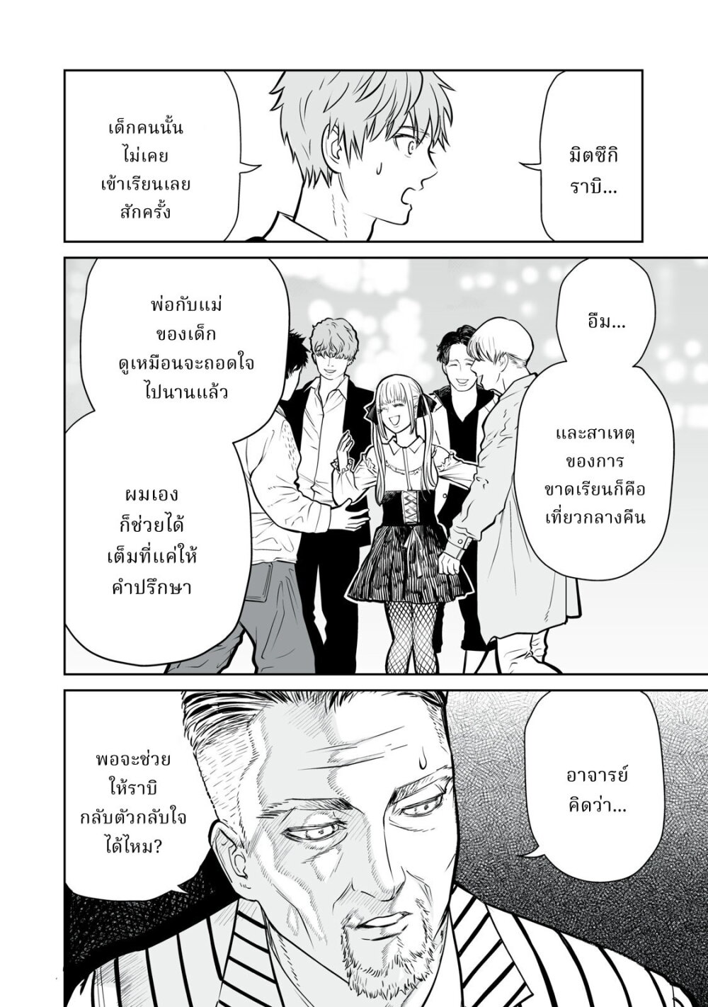 อ่านมังงะ Akumade Kujaku no Hanashi desu. ตอนที่ 3/7.jpg