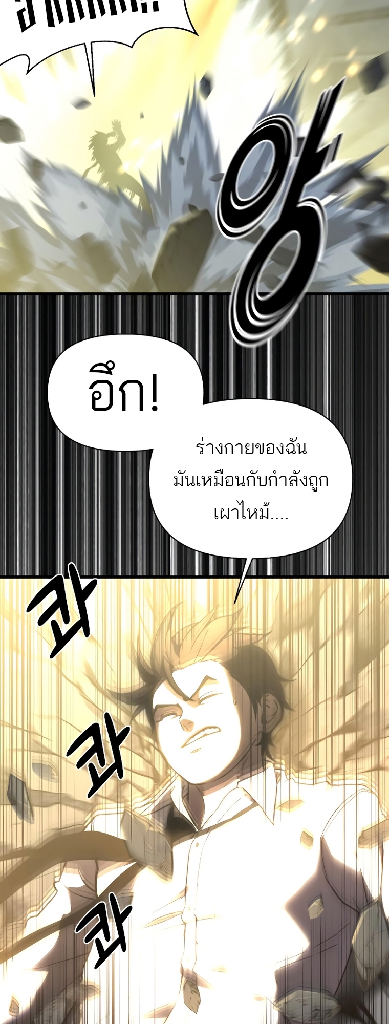 อ่านมังงะ Hybrid  ตอนที่ 16/80.jpg