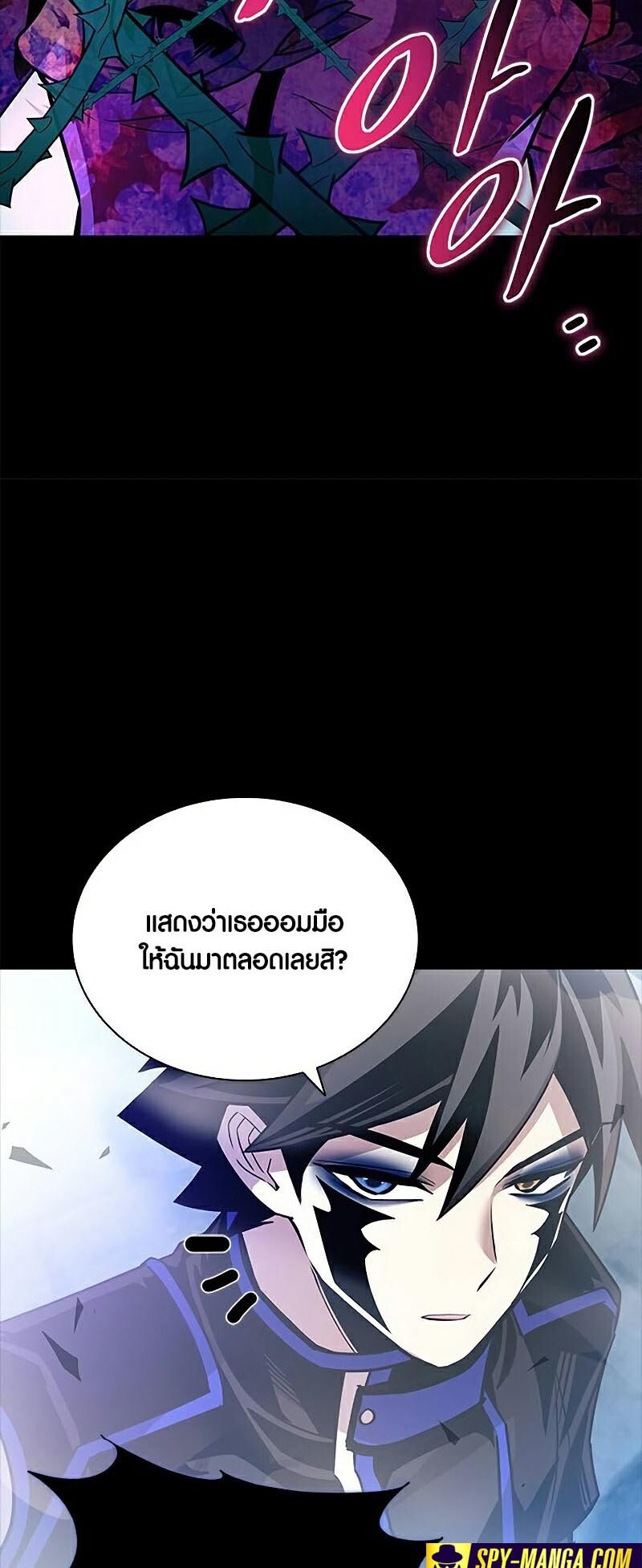 อ่านมังงะ Villain to Kill ตอนที่ 135/84.jpg