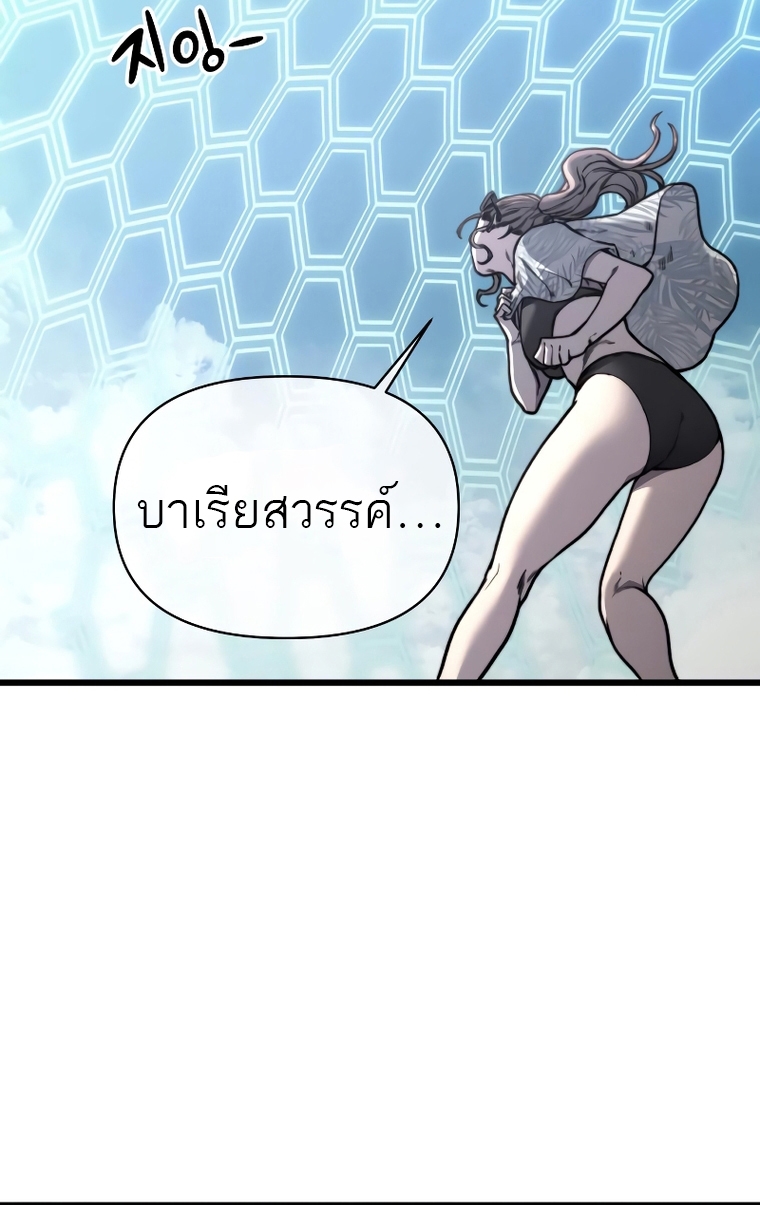 อ่านมังงะ Hybrid  ตอนที่ 15/8.jpg