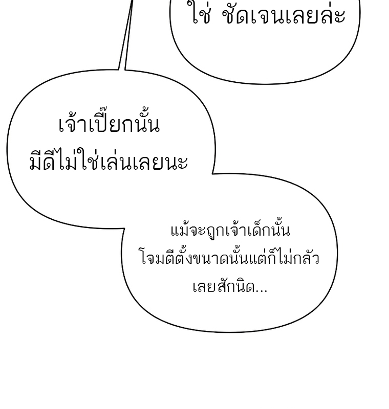 อ่านมังงะ Hybrid  ตอนที่ 16/8.jpg