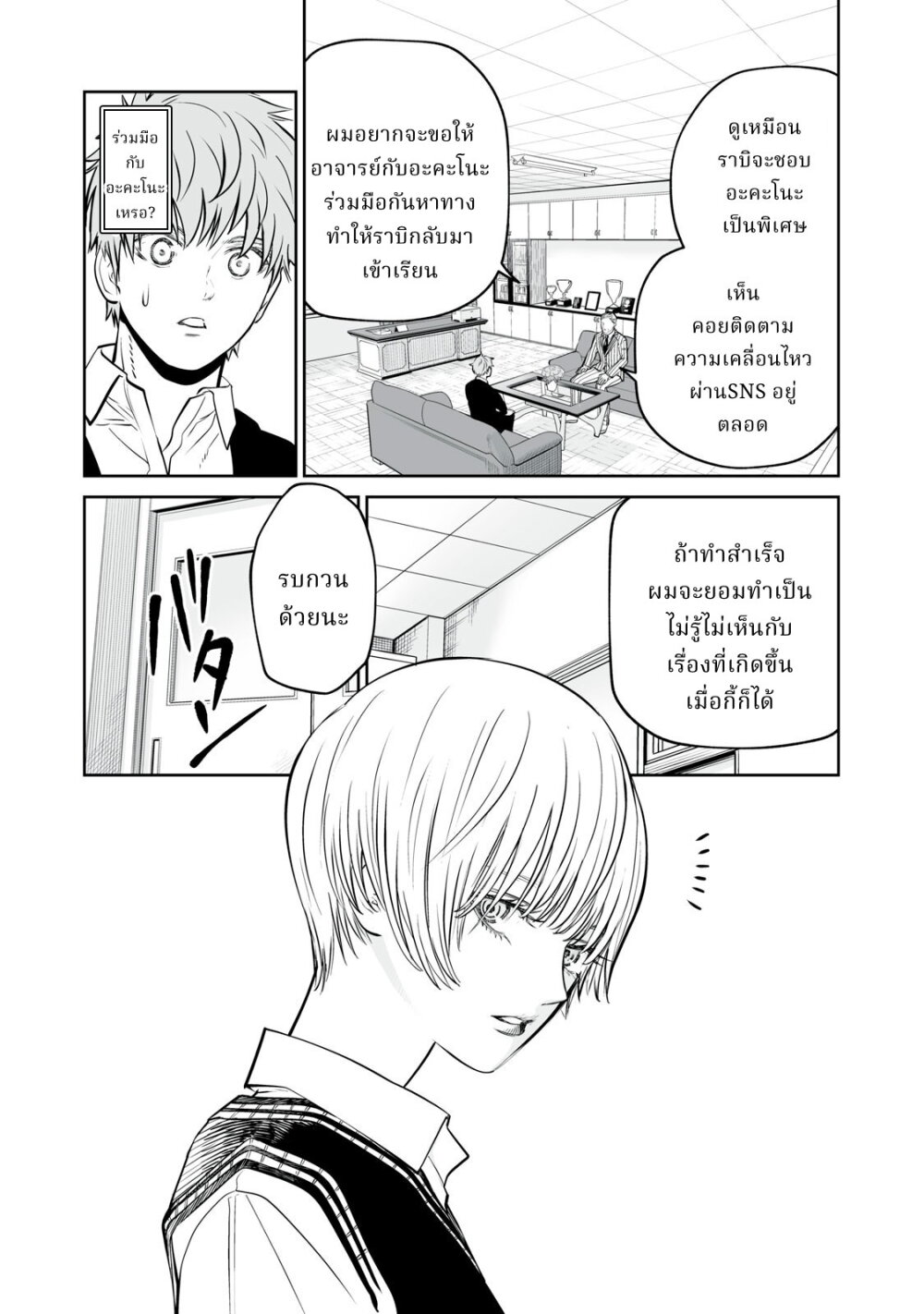 อ่านมังงะ Akumade Kujaku no Hanashi desu. ตอนที่ 3/8.jpg