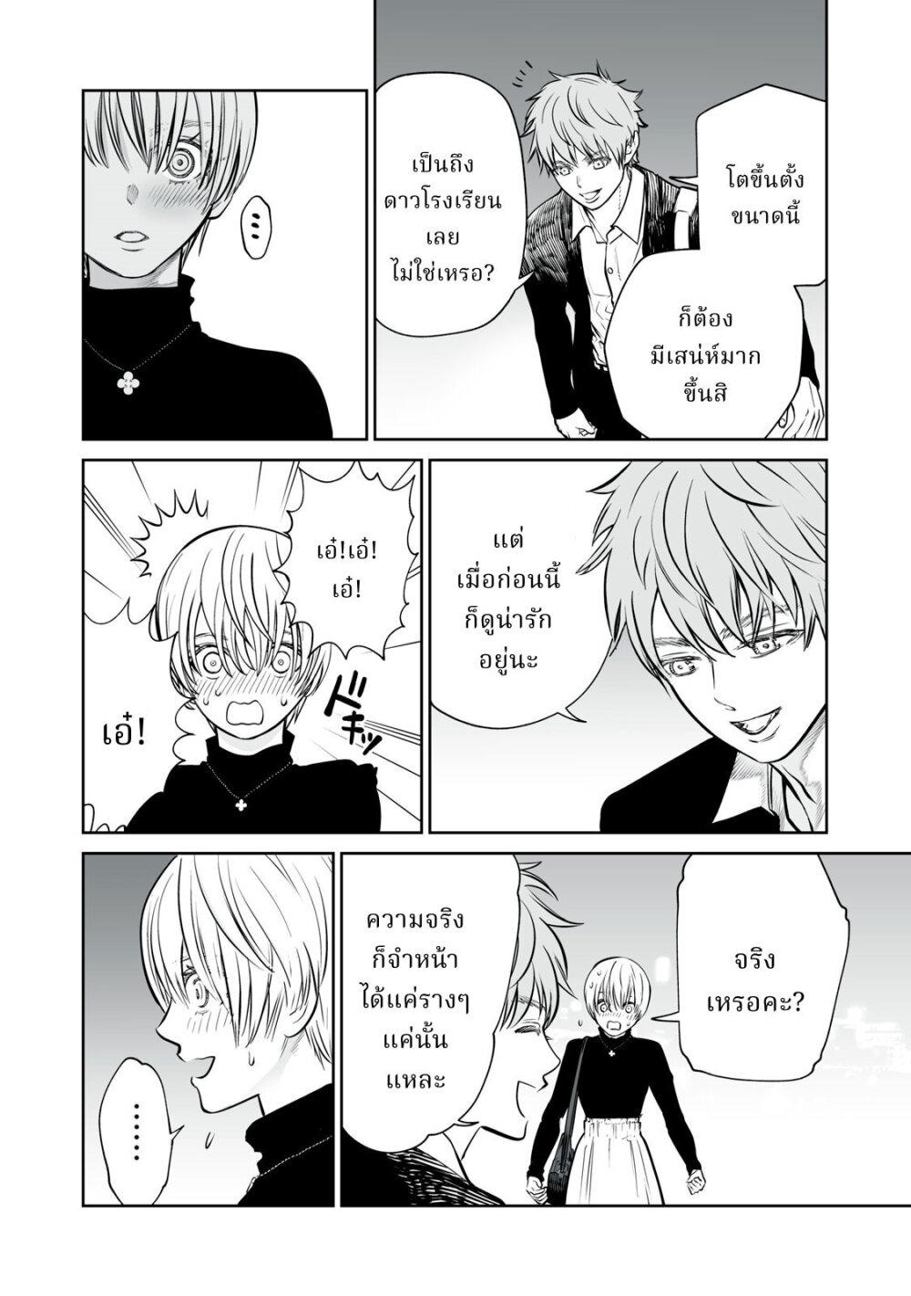 อ่านมังงะ Akumade Kujaku no Hanashi desu. ตอนที่ 5/9.jpg