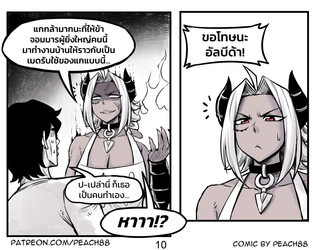 อ่านมังงะ Tomboy Girlfriends ตอนที่ 22/9.jpg