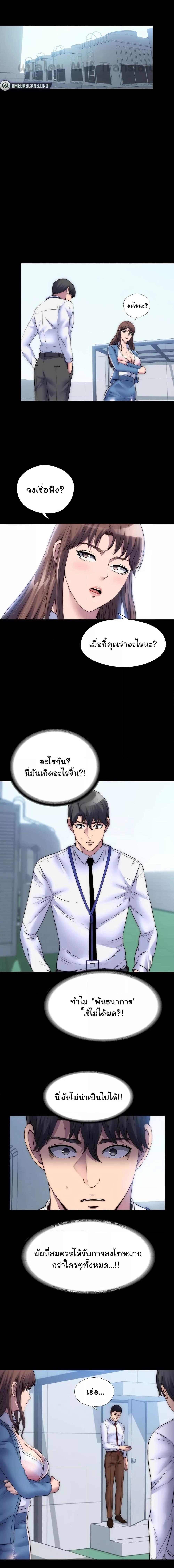 อ่านมังงะ Body Bind ตอนที่ 34/0_0.jpg