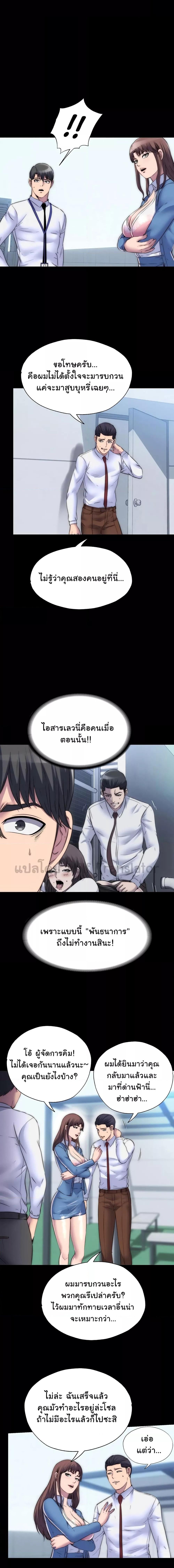 อ่านมังงะ Body Bind ตอนที่ 34/0_1.jpg