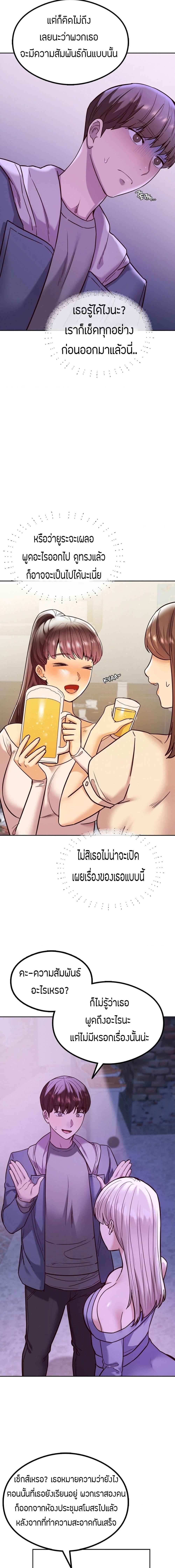 อ่านมังงะ The Massage Club ตอนที่ 8/0_1.jpg