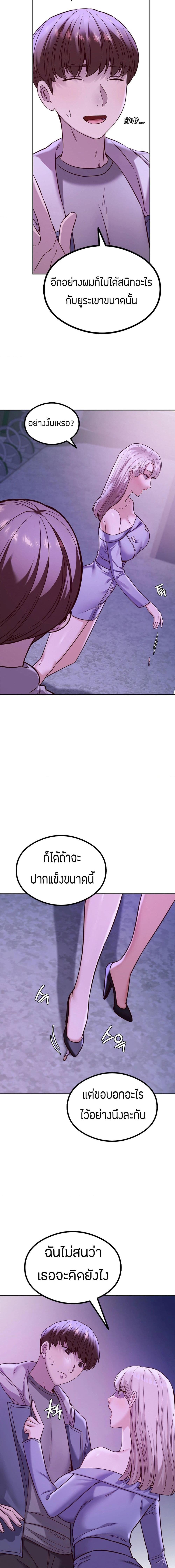 อ่านมังงะ The Massage Club ตอนที่ 8/0_2.jpg