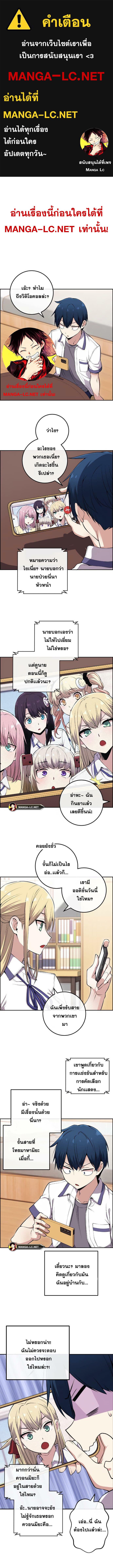 อ่านมังงะ Webtoon Character Na Kang Lim ตอนที่ 84/0.jpg