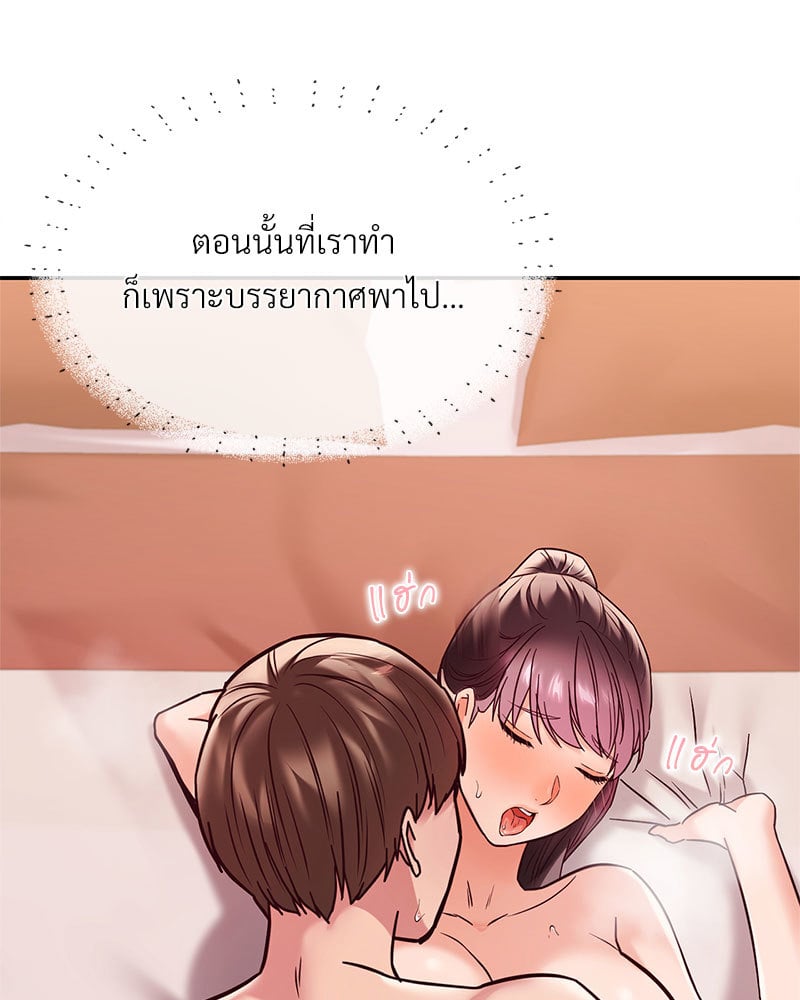 อ่านมังงะ The Massage Club ตอนที่ 9/101.jpg