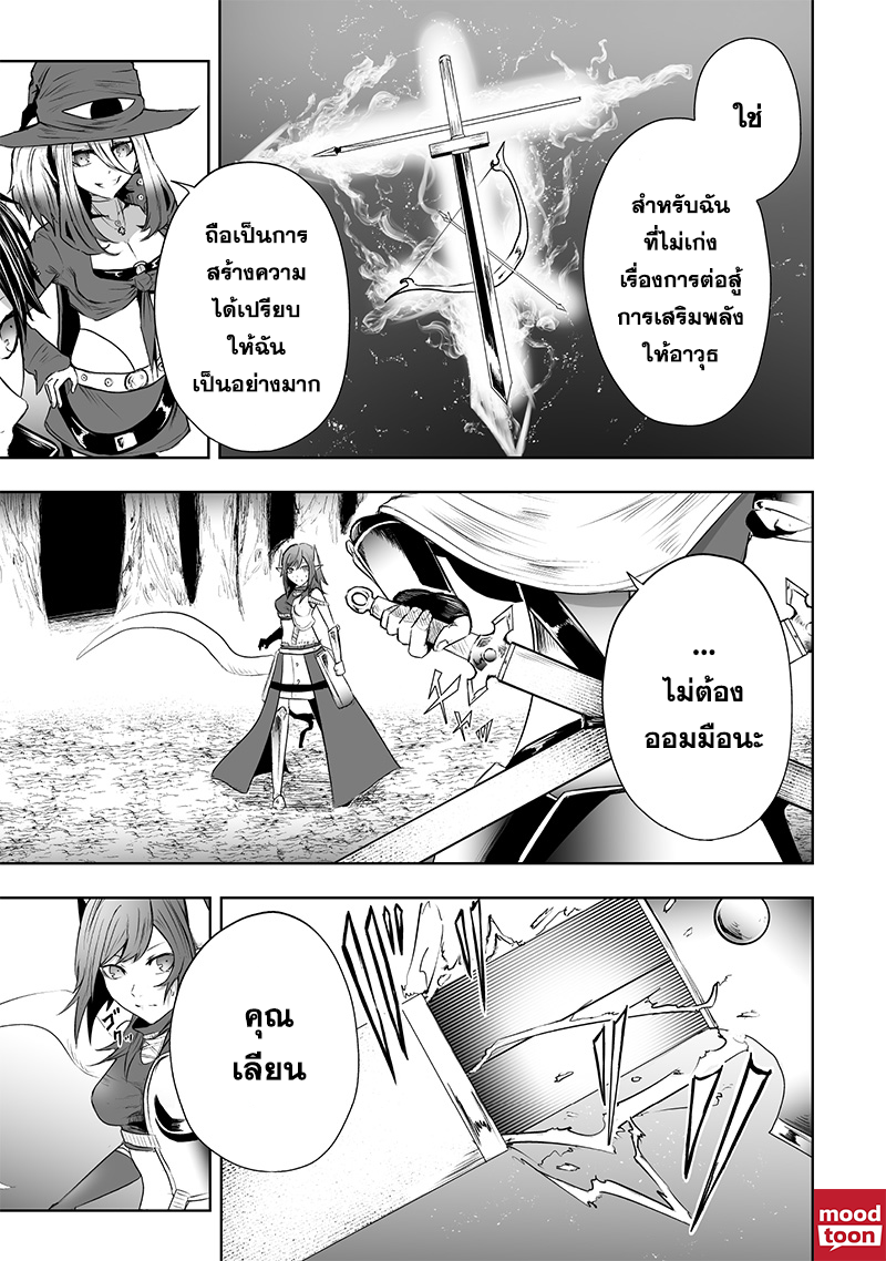 อ่านมังงะ Ore dake Fuguu Skill no Isekai Shoukan Hangyakuki ตอนที่ 58/10.jpg