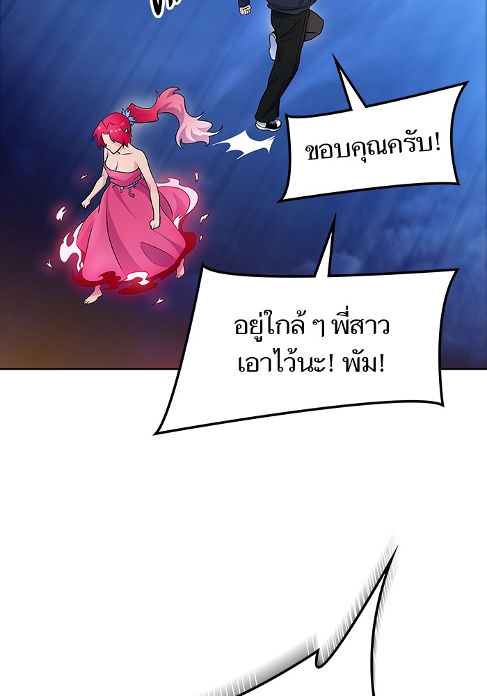 อ่านมังงะ Tower of God ตอนที่ 586/104.jpg