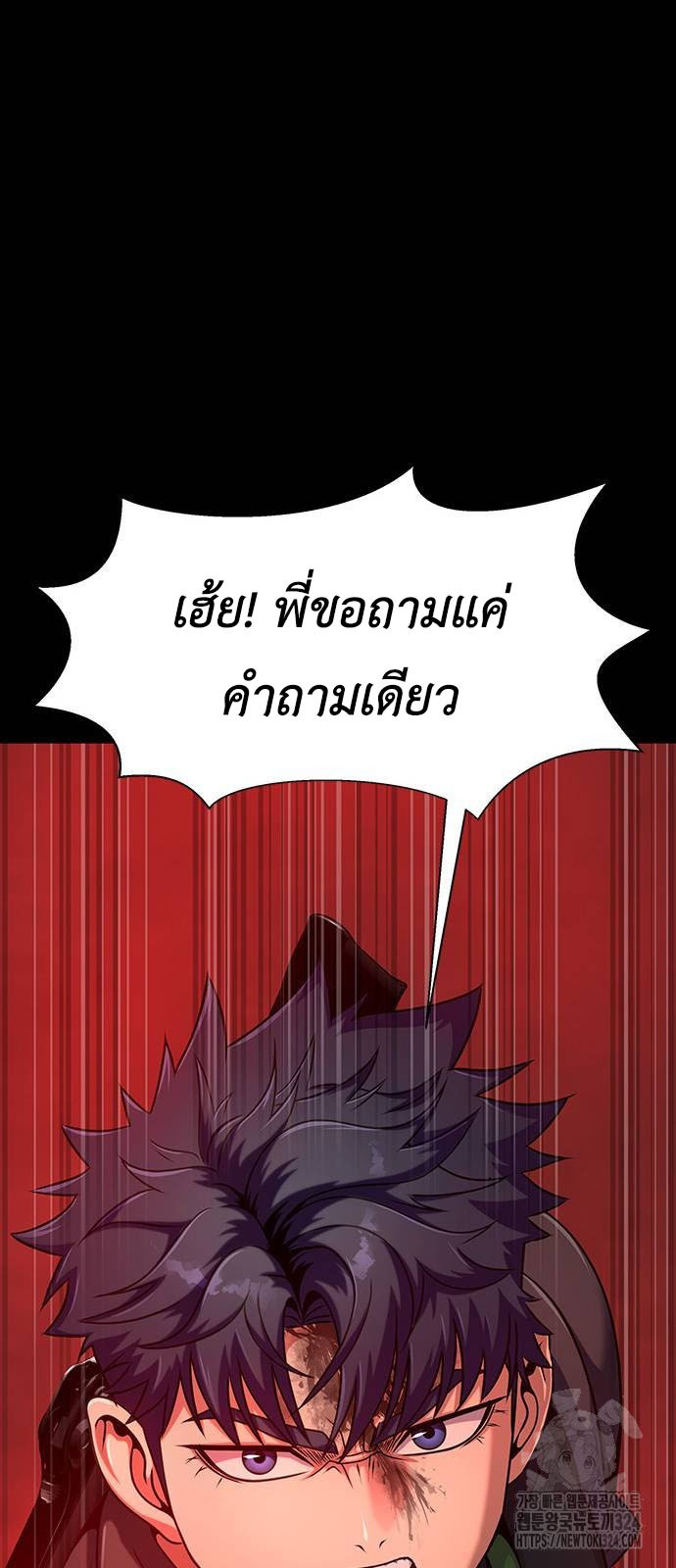 อ่านมังงะ Steel-Eating Player ตอนที่ 28/104.jpg