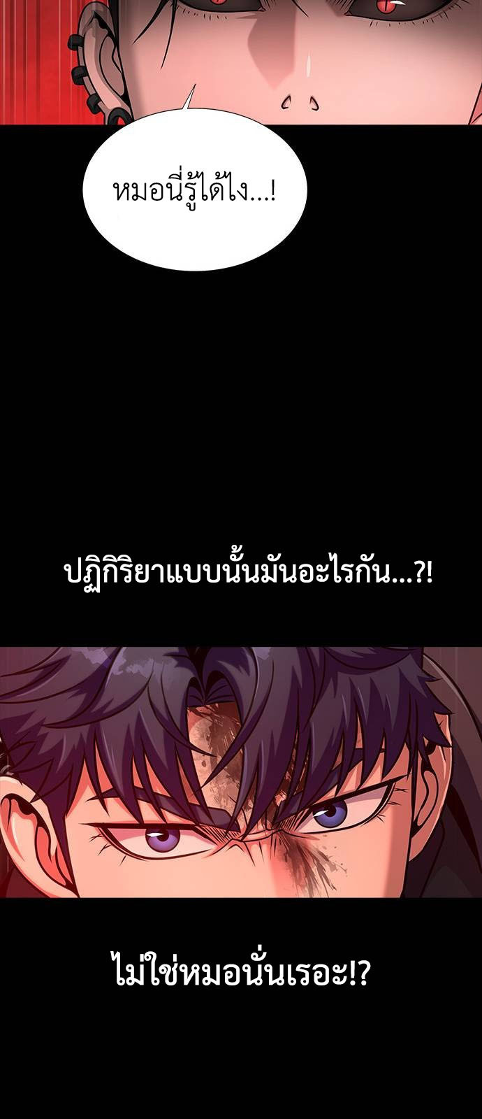 อ่านมังงะ Steel-Eating Player ตอนที่ 28/106.jpg