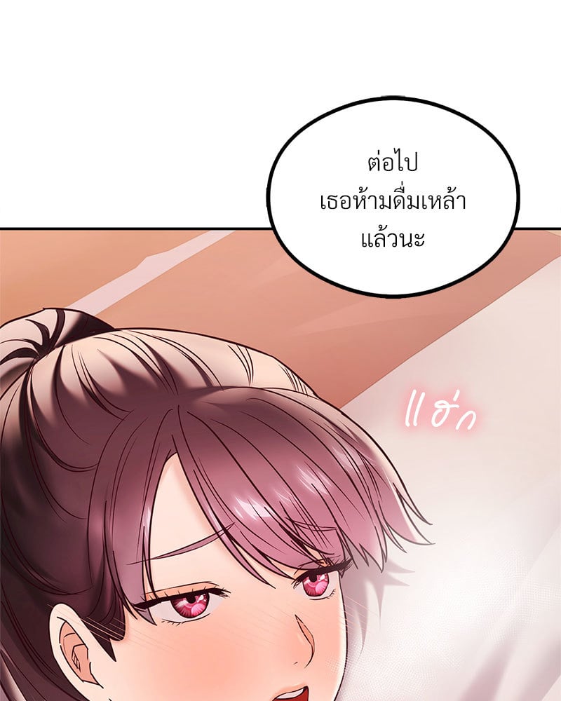 อ่านมังงะ The Massage Club ตอนที่ 9/108.jpg