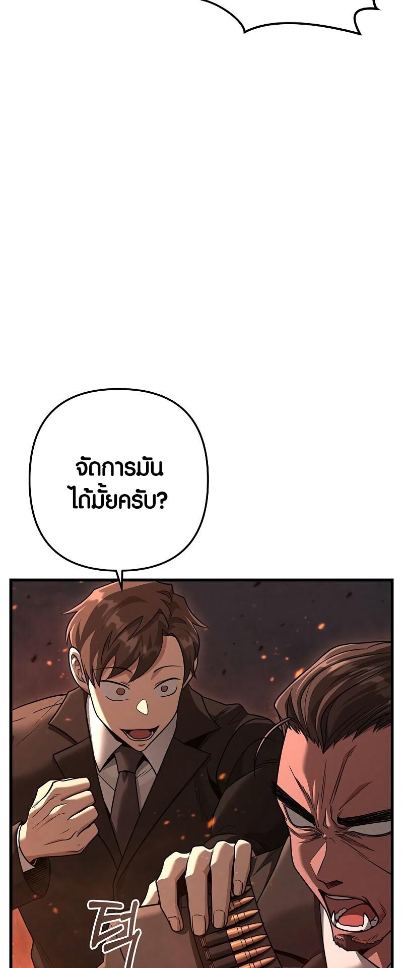 อ่านมังงะ Foreigner on the Periphery ตอนที่ 30/10.jpg