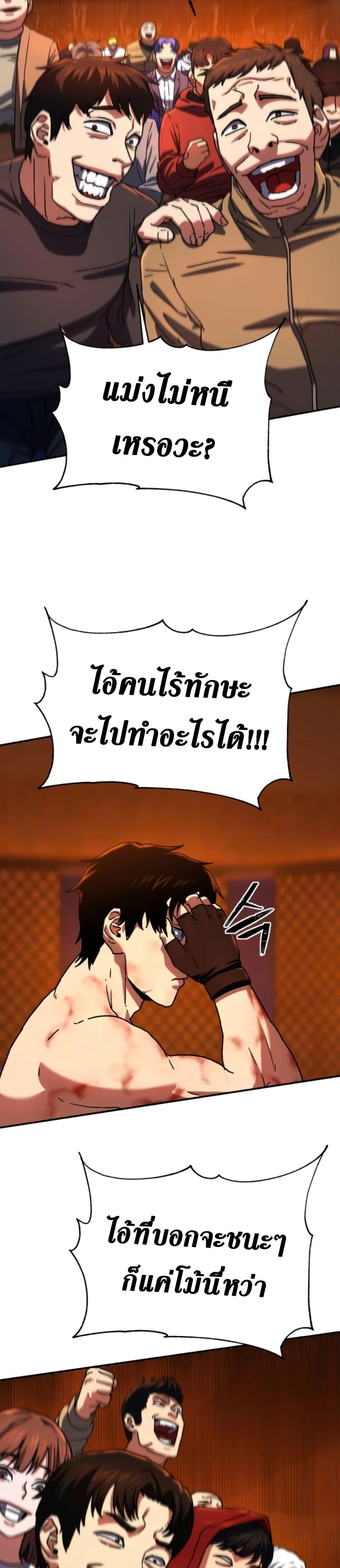 อ่านมังงะ Non-Ability Fighter ตอนที่ 5/10.jpg