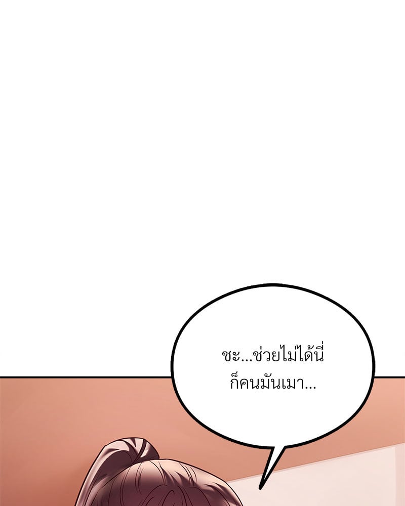 อ่านมังงะ The Massage Club ตอนที่ 9/111.jpg