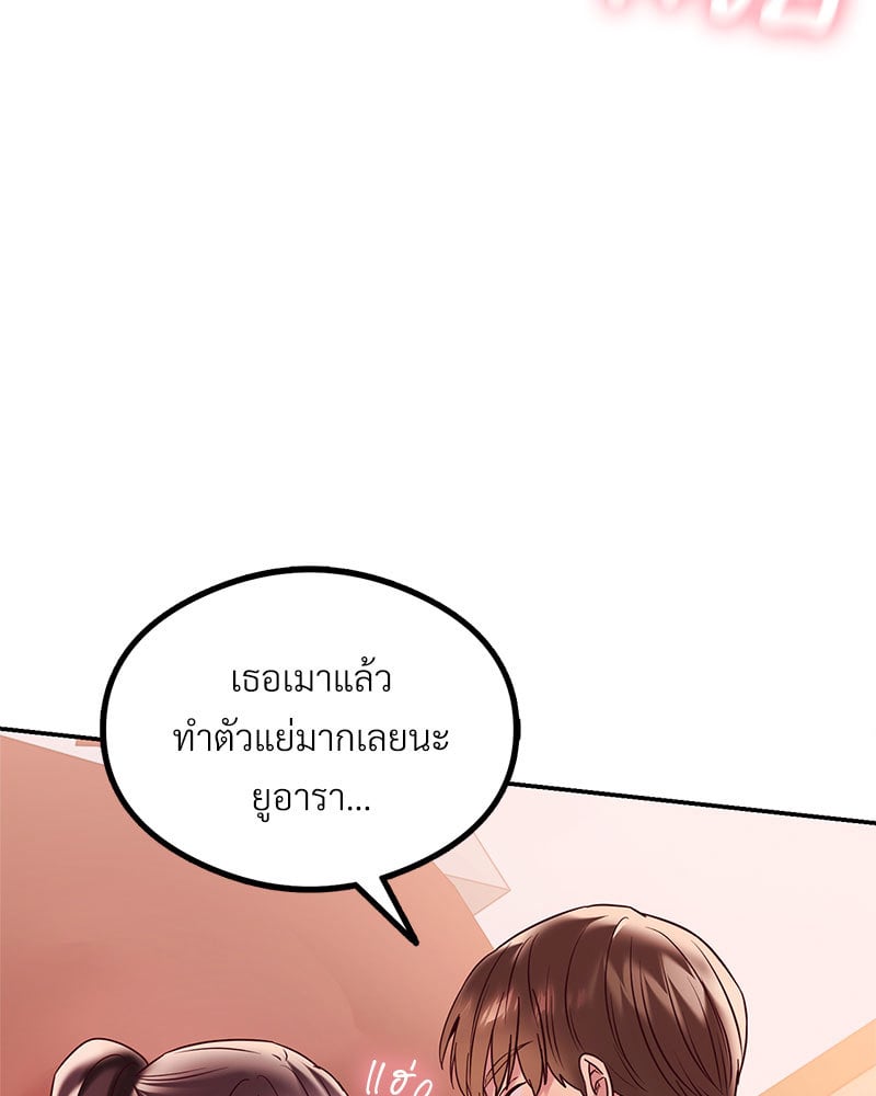 อ่านมังงะ The Massage Club ตอนที่ 9/113.jpg