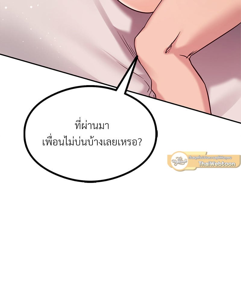 อ่านมังงะ The Massage Club ตอนที่ 9/115.jpg