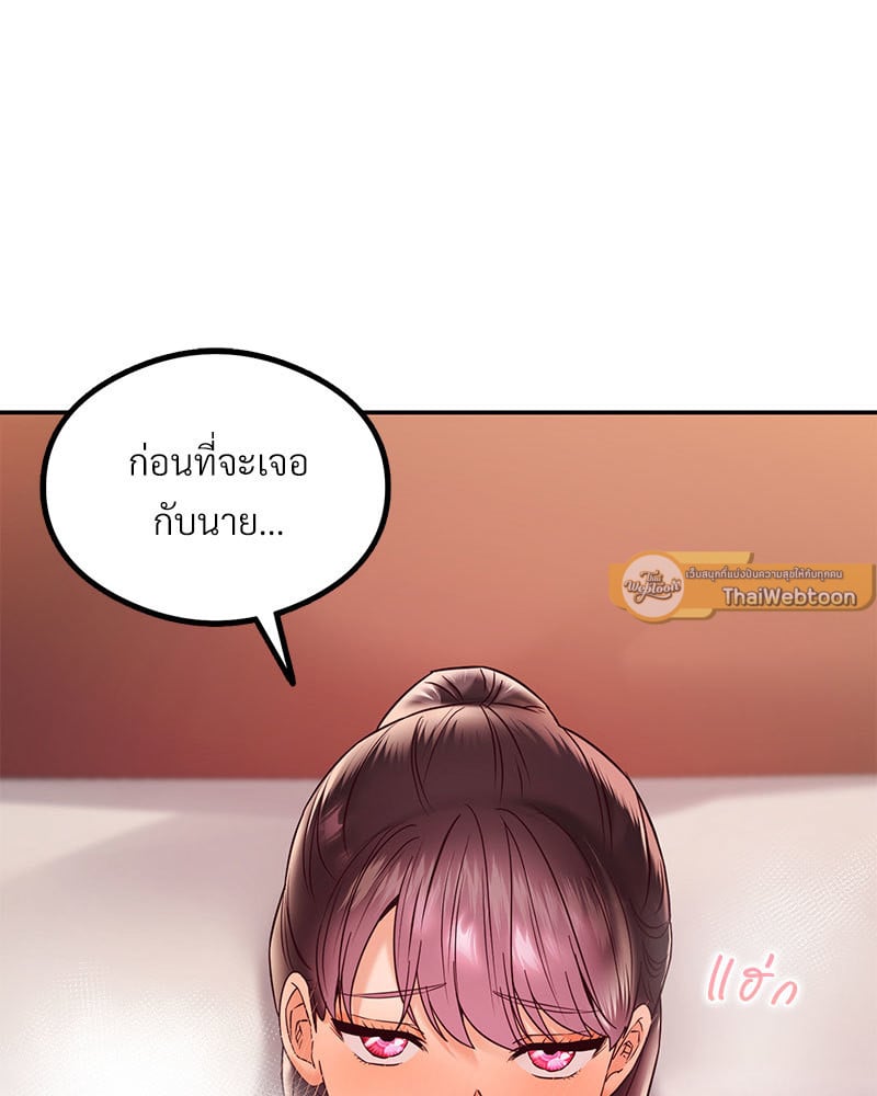 อ่านมังงะ The Massage Club ตอนที่ 9/120.jpg