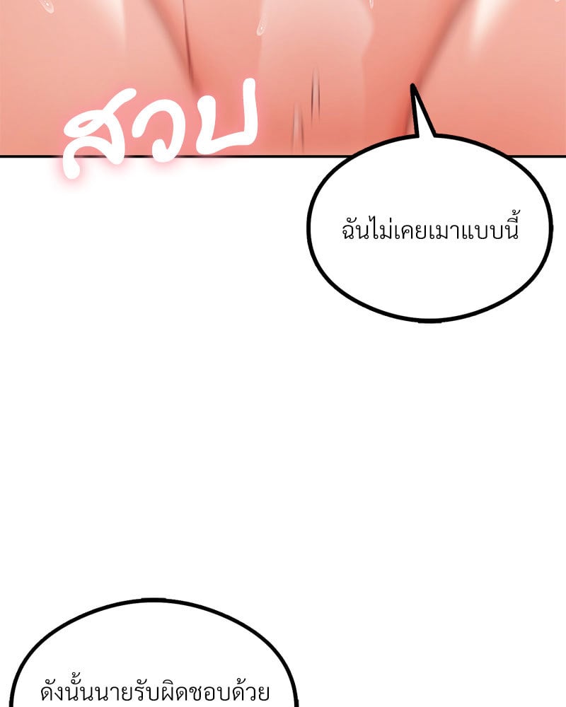 อ่านมังงะ The Massage Club ตอนที่ 9/122.jpg