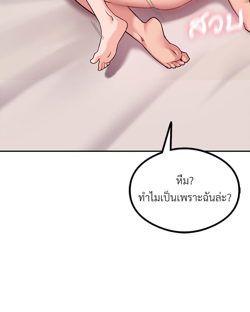 อ่านมังงะ The Massage Club ตอนที่ 9/124.jpg