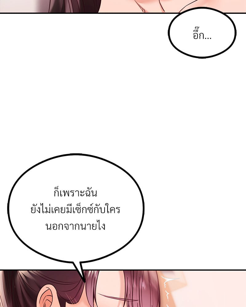 อ่านมังงะ The Massage Club ตอนที่ 9/126.jpg