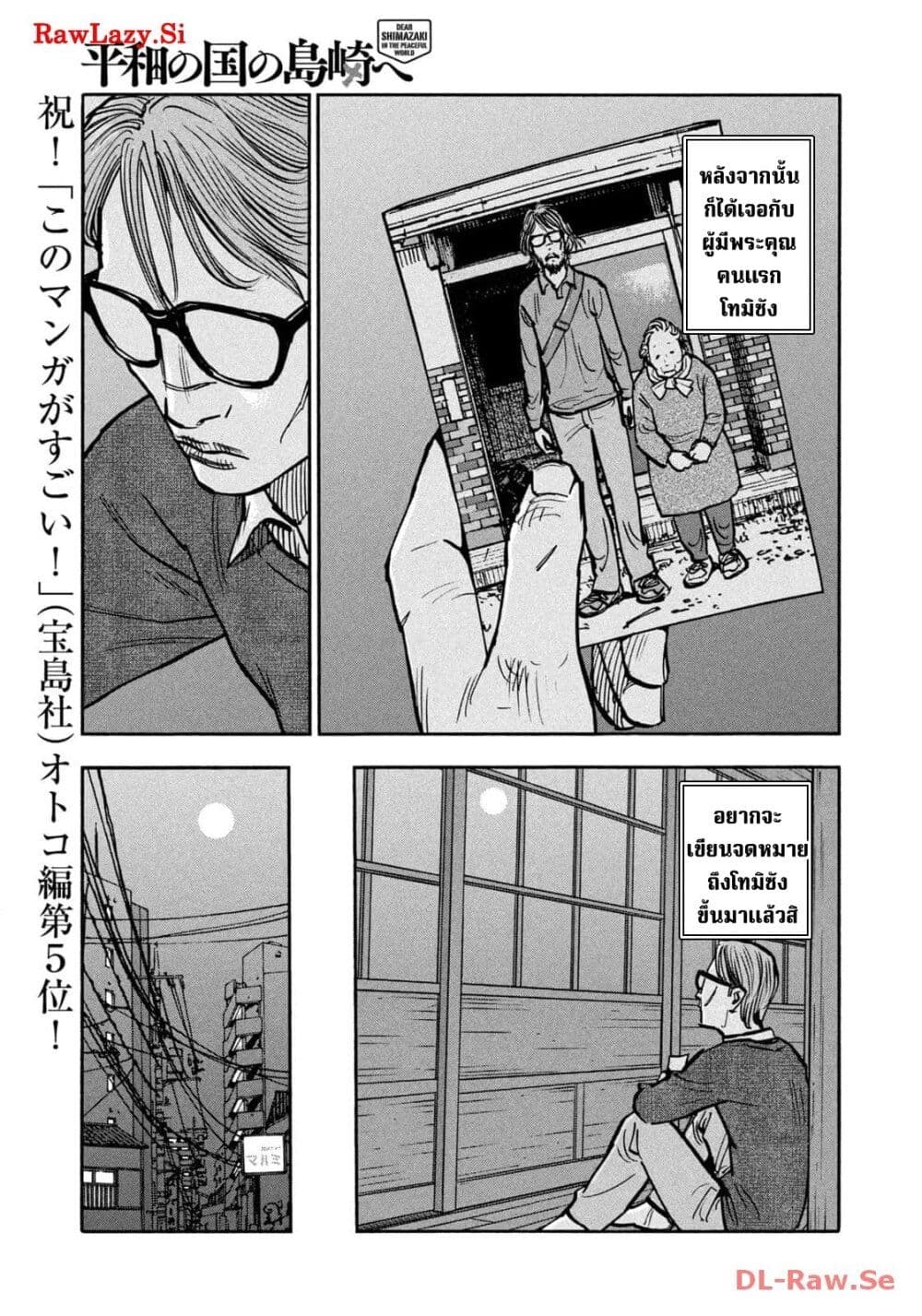 อ่านมังงะ Heiwa no Kuni no Shimazaki e ตอนที่ 55/12.jpg