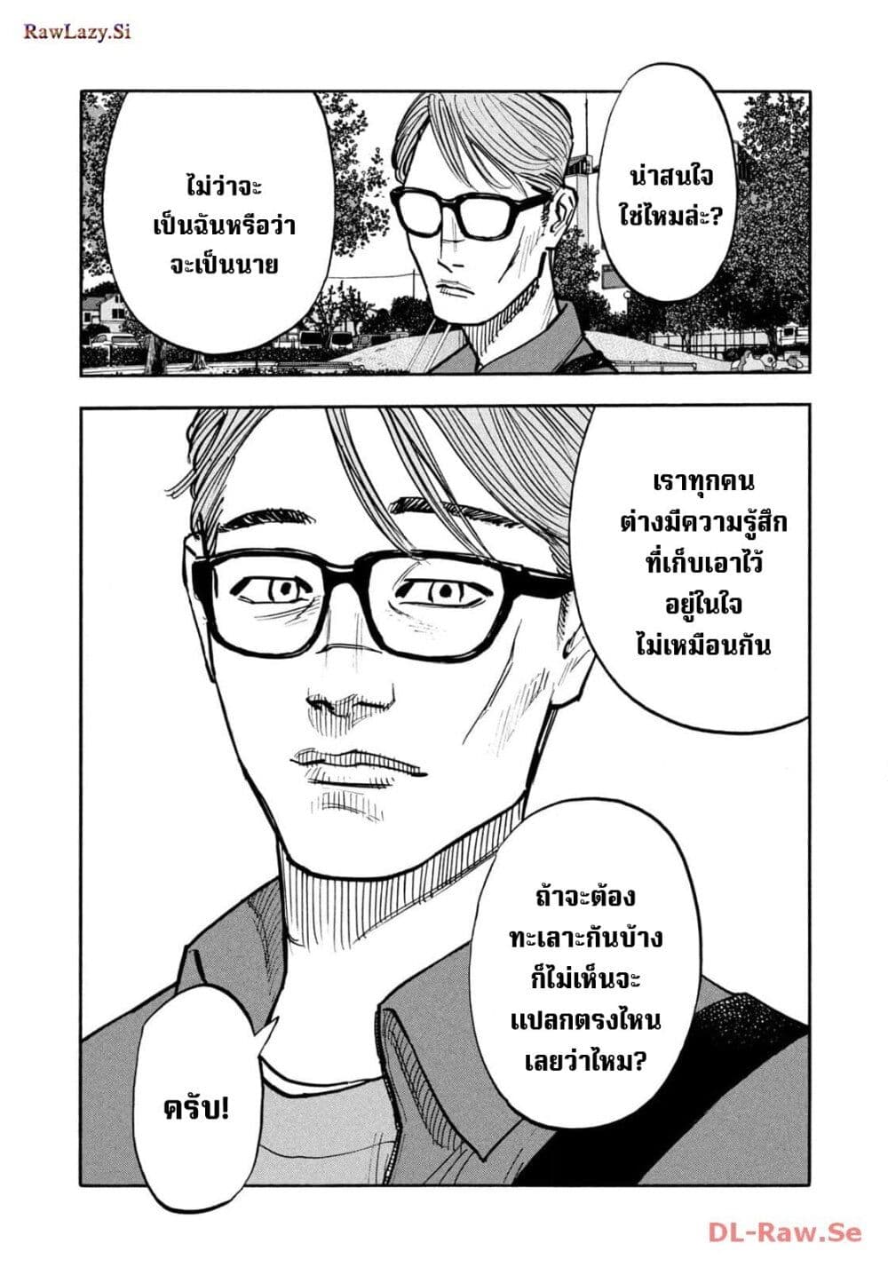 อ่านมังงะ Heiwa no Kuni no Shimazaki e ตอนที่ 53/13.jpg