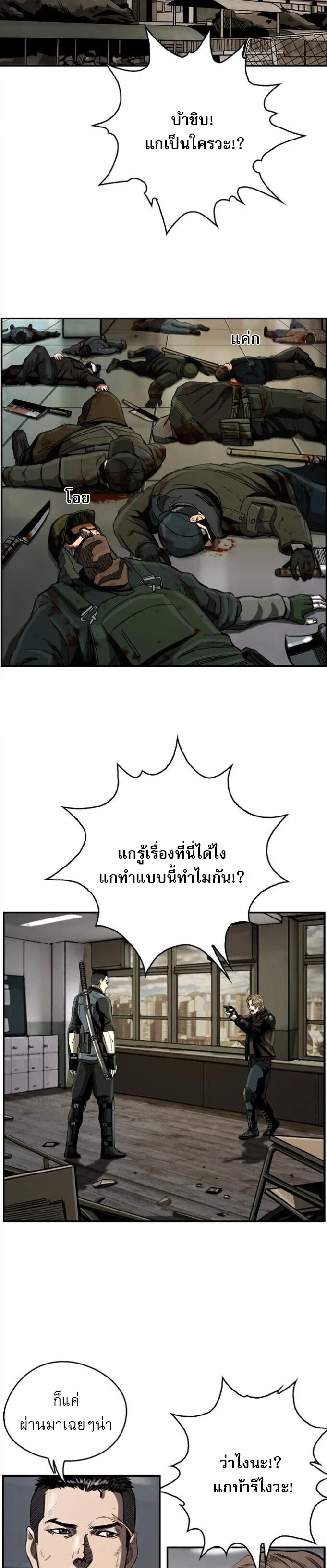 อ่านมังงะ The First Hunter ตอนที่ 19/1.jpg