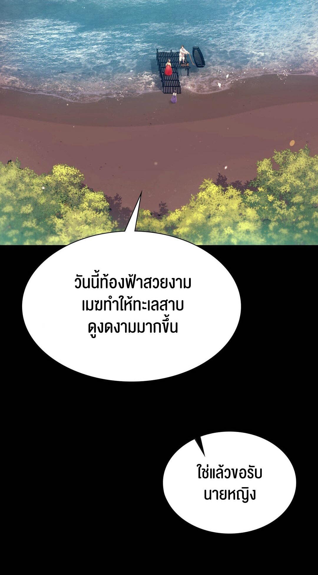 อ่านมังงะ Madam (คุณนาย) ตอนที่ 86/13.jpg