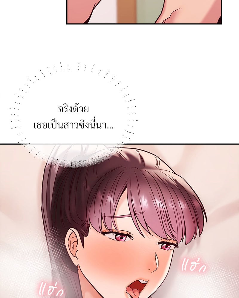 อ่านมังงะ The Massage Club ตอนที่ 9/136.jpg