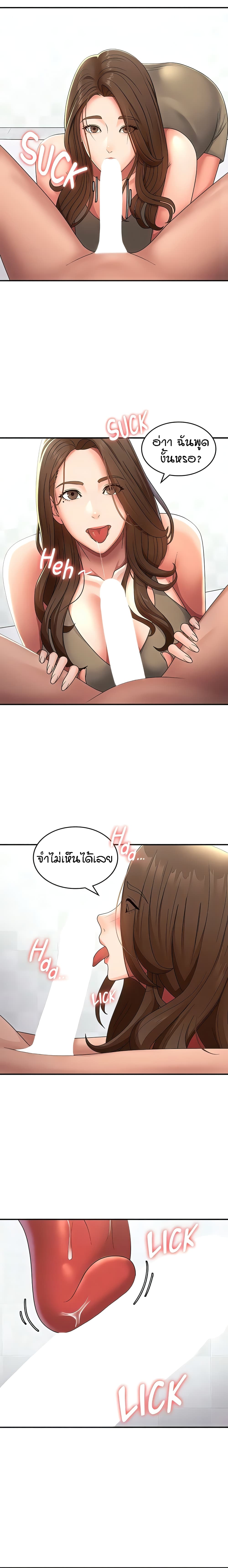 อ่านมังงะ Aunt Puberty ตอนที่ 55/13.jpg