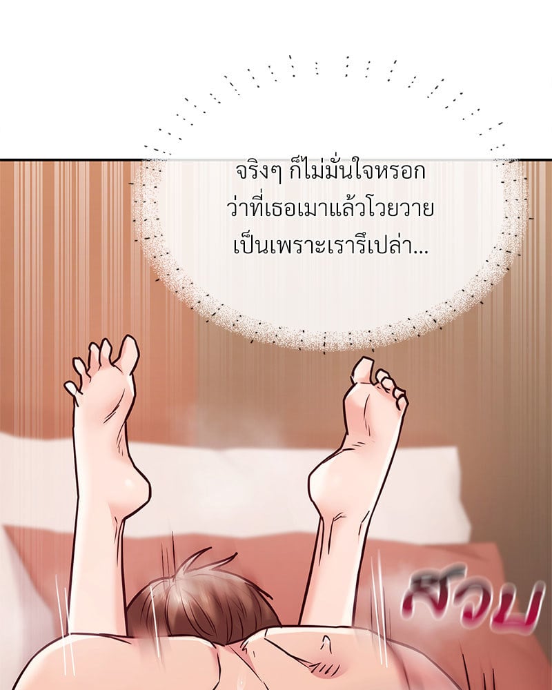 อ่านมังงะ The Massage Club ตอนที่ 9/138.jpg