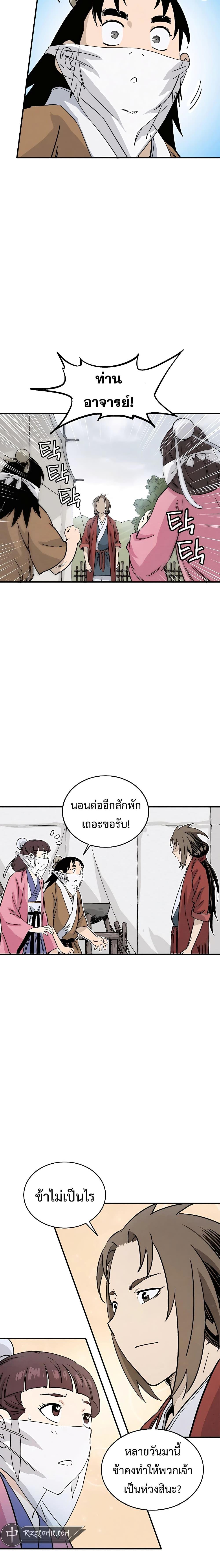 อ่านมังงะ I Reincarnated as a Legendary Surgeon ตอนที่ 99/13.jpg