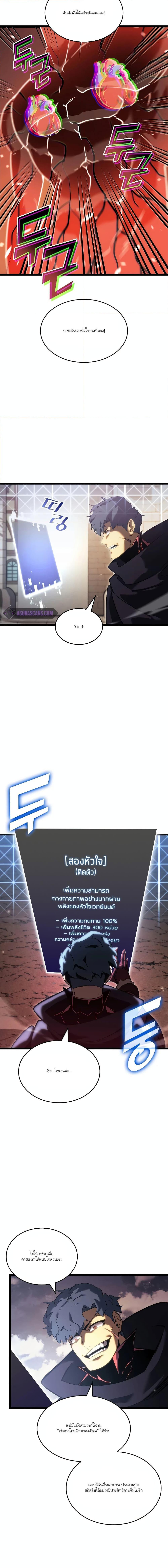 อ่านมังงะ Return of the SSS-Class Ranker ตอนที่ 91/13.jpg