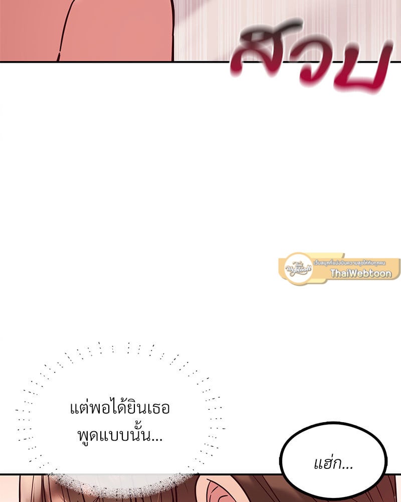 อ่านมังงะ The Massage Club ตอนที่ 9/140.jpg