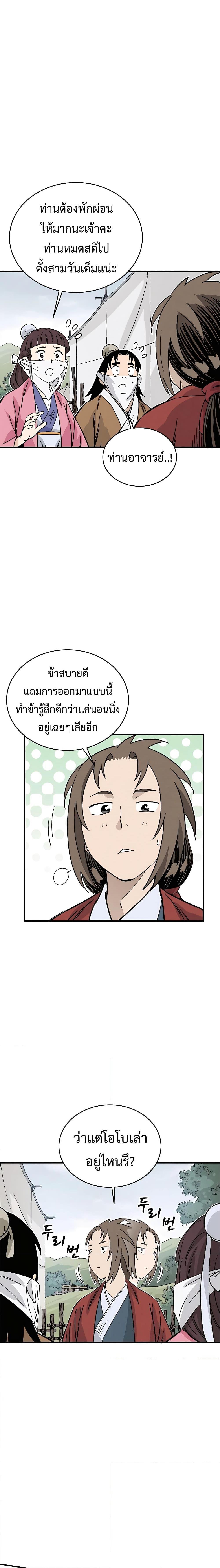 อ่านมังงะ I Reincarnated as a Legendary Surgeon ตอนที่ 99/14.jpg