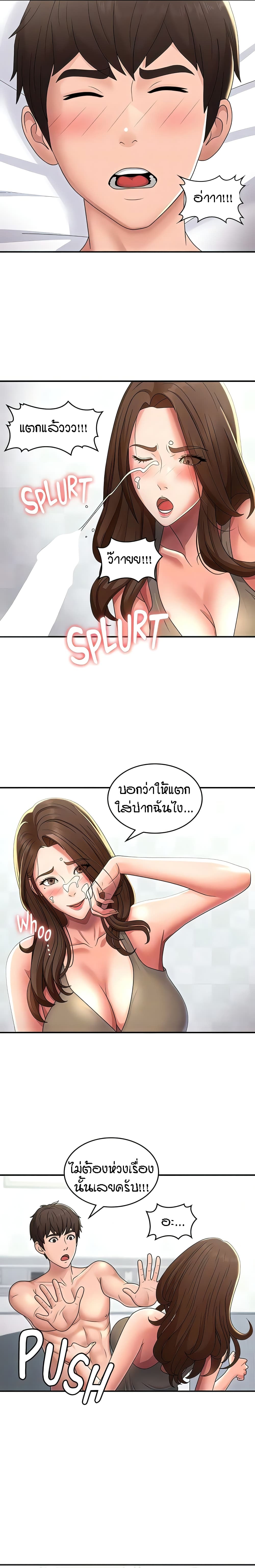 อ่านมังงะ Aunt Puberty ตอนที่ 55/14.jpg