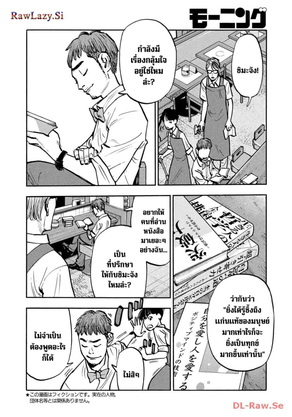 อ่านมังงะ Heiwa no Kuni no Shimazaki e ตอนที่ 54/1.jpg