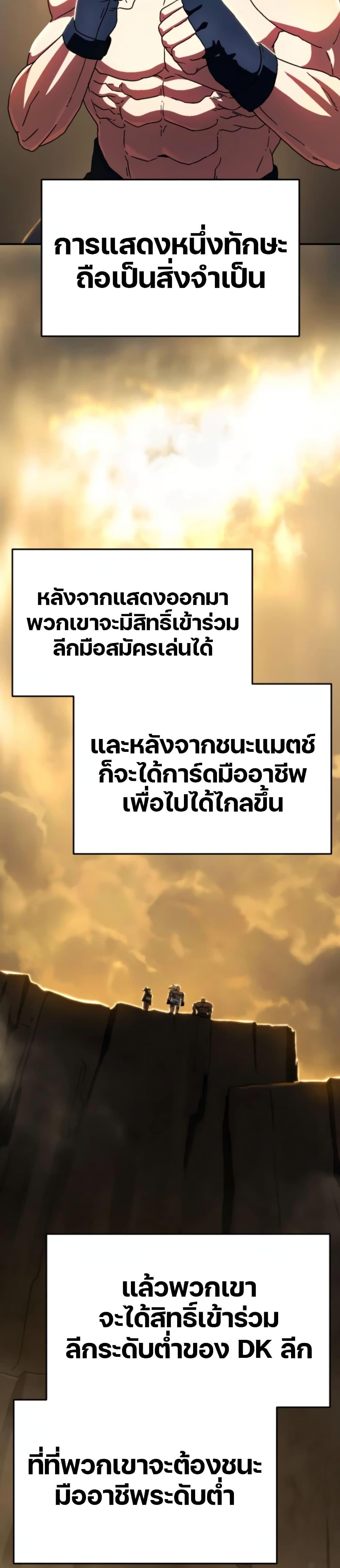 อ่านมังงะ Non-Ability Fighter ตอนที่ 5/14.jpg