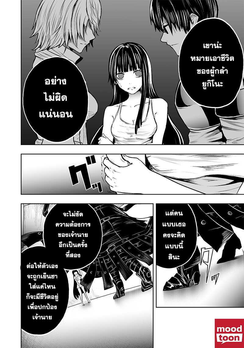 อ่านมังงะ Ore dake Fuguu Skill no Isekai Shoukan Hangyakuki ตอนที่ 57/15.jpg