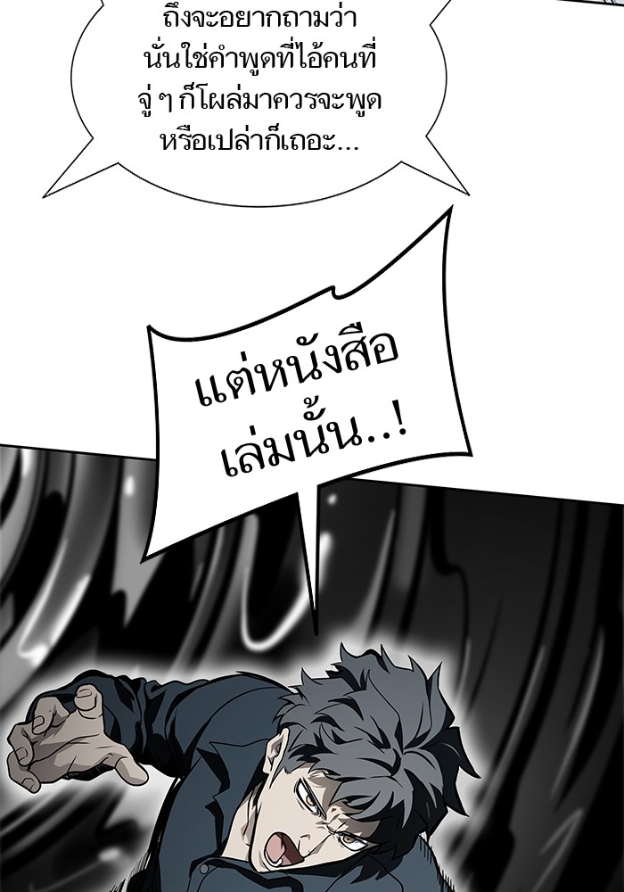 อ่านมังงะ Tower of God ตอนที่ 586/154.jpg