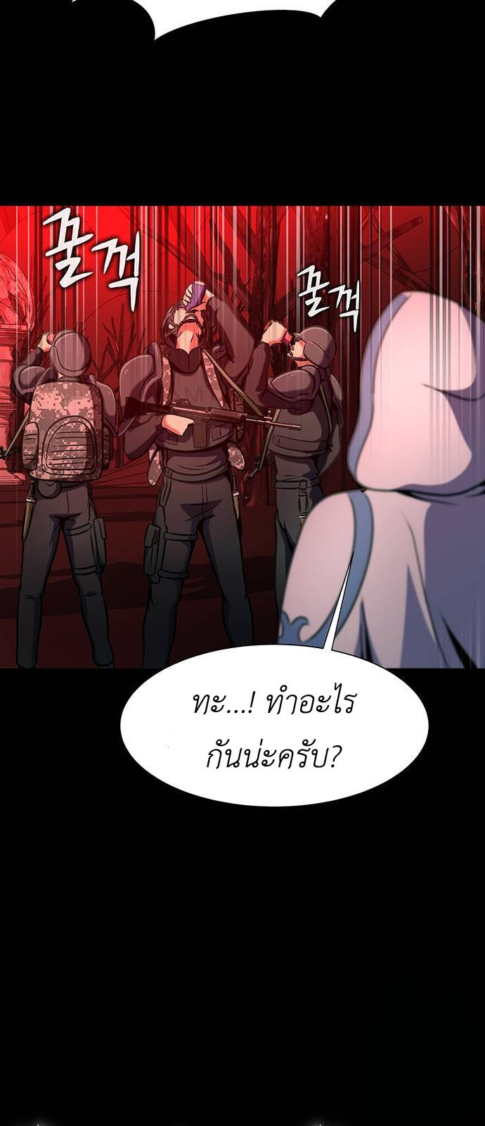 อ่านมังงะ Steel-Eating Player ตอนที่ 28/15.jpg