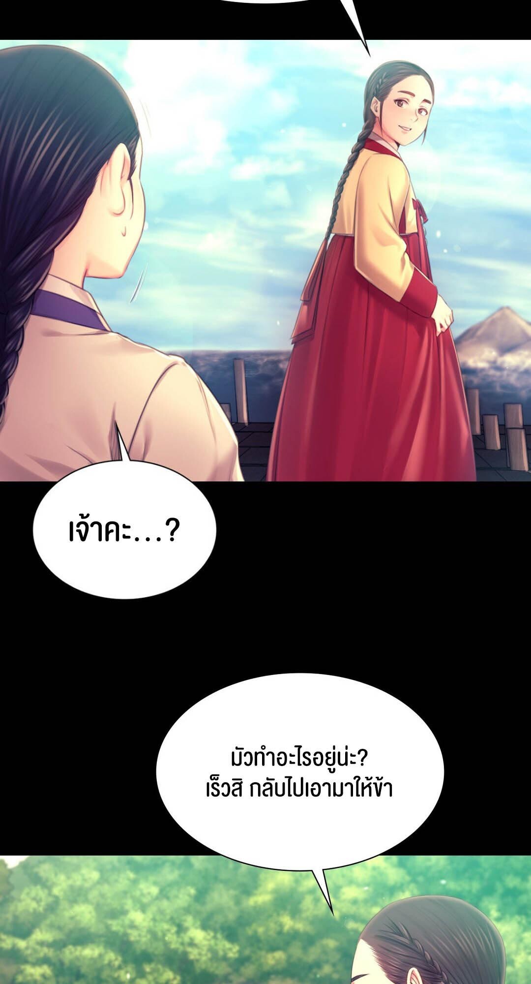 อ่านมังงะ Madam (คุณนาย) ตอนที่ 86/15.jpg