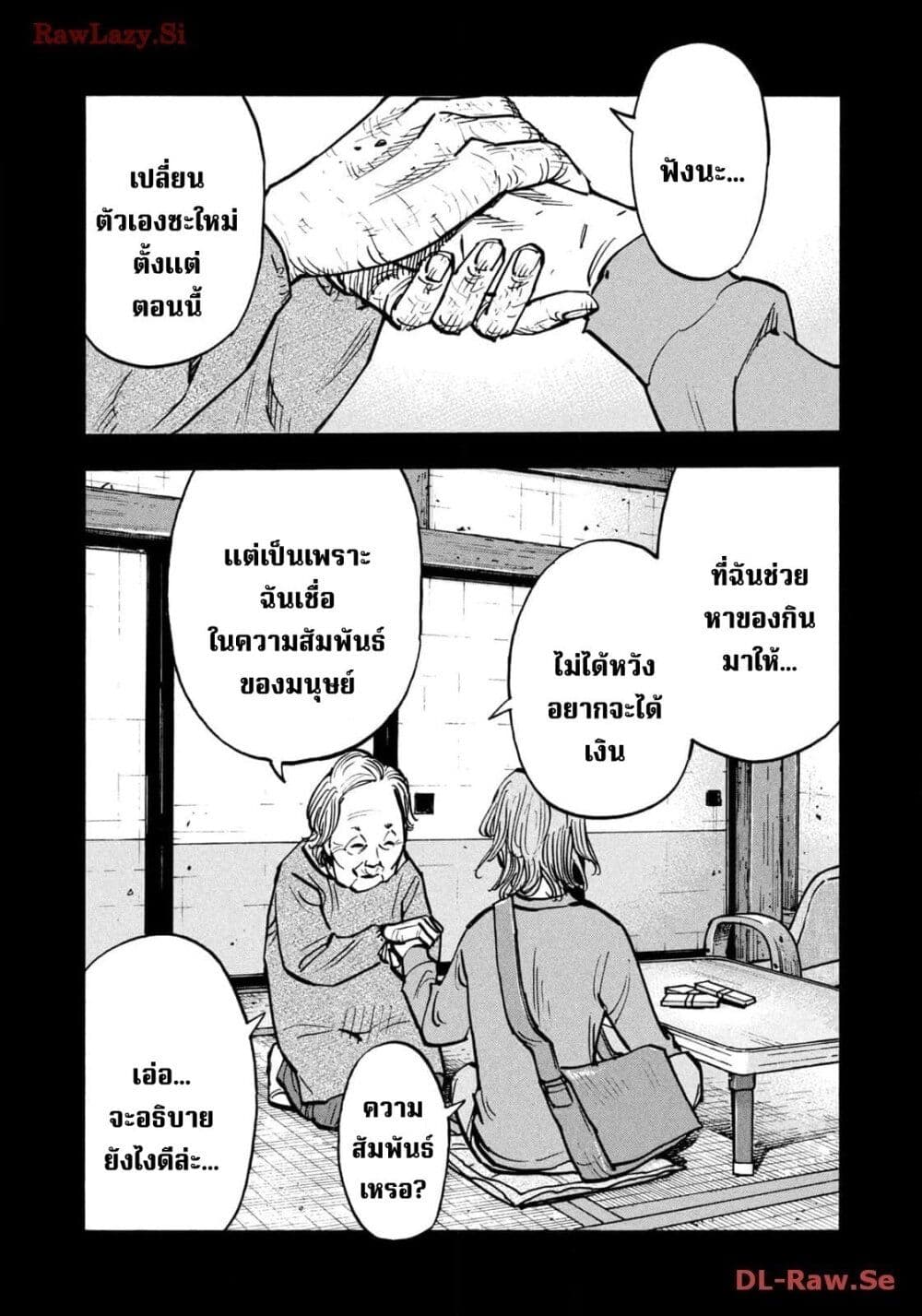 อ่านมังงะ Heiwa no Kuni no Shimazaki e ตอนที่ 56/15.jpg